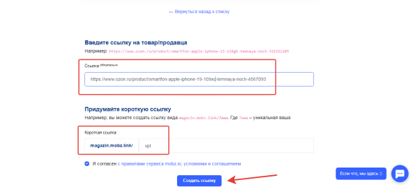 Что такое диплинки [и 6 сервисов, в которых их можно создать]