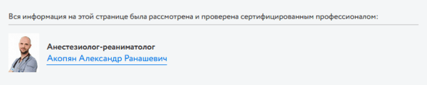 43 пункта по оптимизации медицинских сайтов под EAT-факторы 43 пункта по оптимизации медицинских сайтов под EAT-факторы