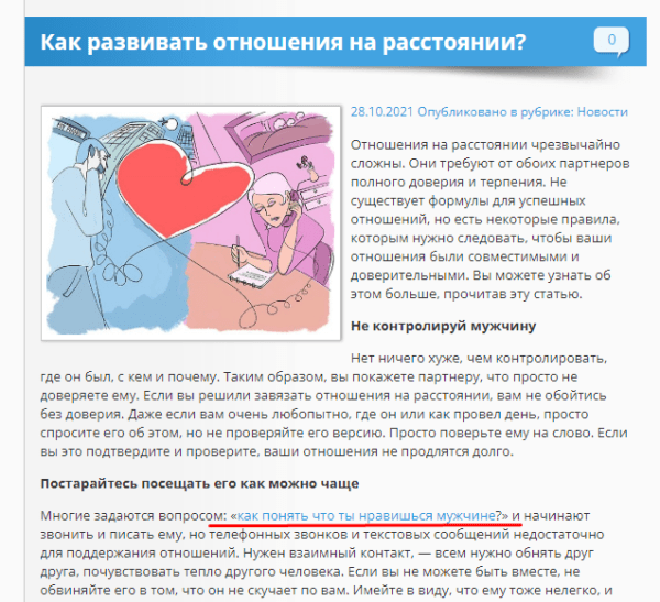 Контент и ссылки. Как продвигать инфопортал, чтобы трафик вырос в 2 раза за 2 месяца
Контент и ссылки. Как продвигать инфопортал, чтобы трафик вырос в 2 раза за 2 месяца