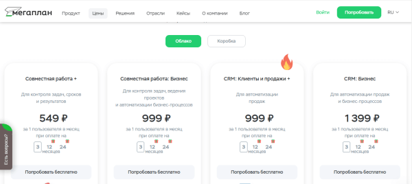 9 российских CRM для интернет-магазинов. Обзор