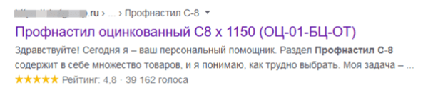 
            Как правильно оптимизировать карточку товара или 21 шаг к успеху
        
