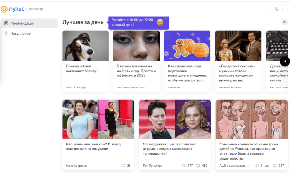 Продвижение новостных сайтов в 2022–2023 году