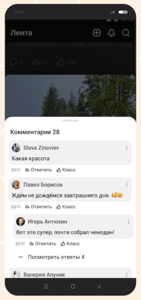 Одноклассники анонсировали обновления для создателей контента
         
            Одноклассники анонсировали обновления для создателей контента