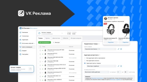 
            Новости интернет-рекламы за ноябрь 2022 года
        