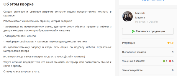 Кто такой дизайнер интерьеров и как им стать: гайд от Contented Кто такой дизайнер интерьеров и как им стать: гайд от Contented