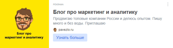 Как показывать рекламу посетителям сайтов конкурентов