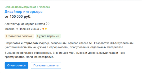 Кто такой дизайнер интерьеров и как им стать: гайд от Contented Кто такой дизайнер интерьеров и как им стать: гайд от Contented