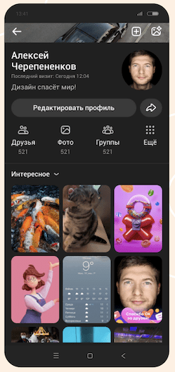 Одноклассники анонсировали обновления для создателей контента
         
            Одноклассники анонсировали обновления для создателей контента