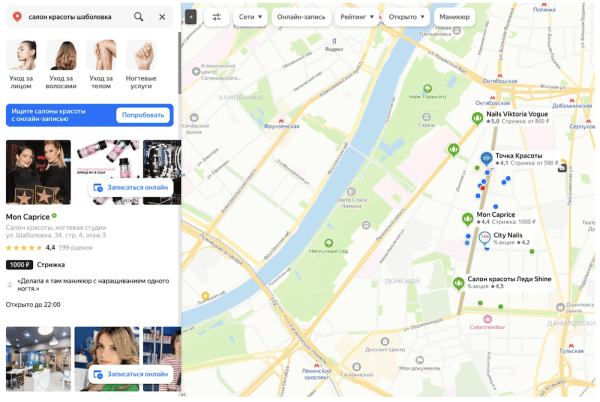 
            Новый алгоритм Яндекса Y2 – все, что нужно знать SEO-специалисту
        