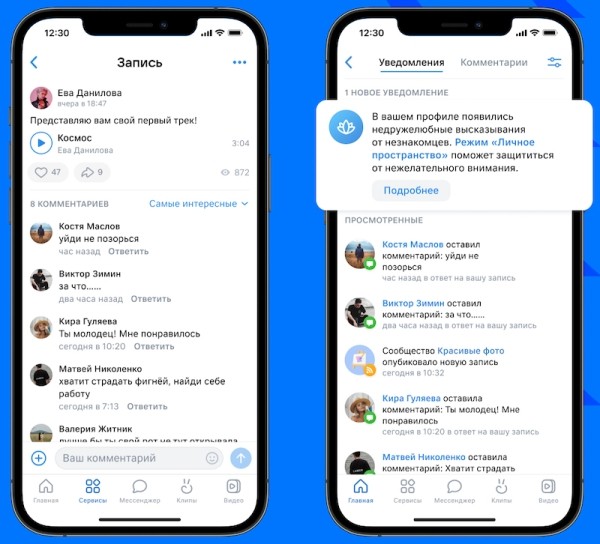 
            ВКонтакте запустила нейросеть для защиты от нежелательного внимания
        