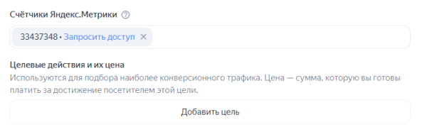 Как показывать рекламу посетителям сайтов конкурентов