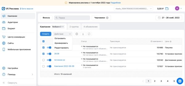 
            Новости интернет-рекламы за ноябрь 2022 года
        