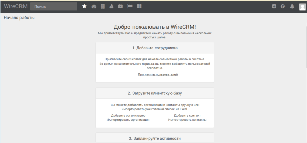 9 российских CRM для интернет-магазинов. Обзор
