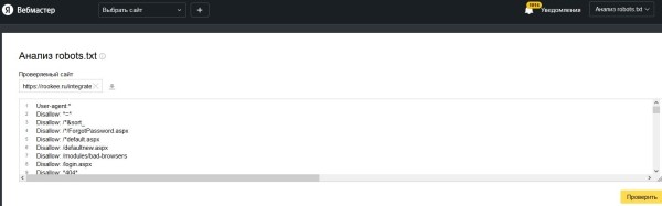 Самые распространенные ошибки в продвижении сайта и как их найти и исправить. Часть 1 Самые распространенные ошибки в продвижении сайта и как их найти и исправить. Часть 1