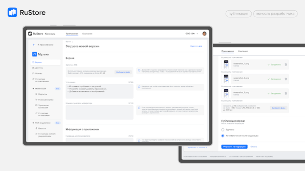 
            В RuStore появились платные приложения
        
