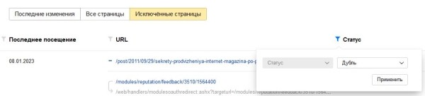 Самые распространенные ошибки в продвижении сайта и как их найти и исправить. Часть 1 Самые распространенные ошибки в продвижении сайта и как их найти и исправить. Часть 1