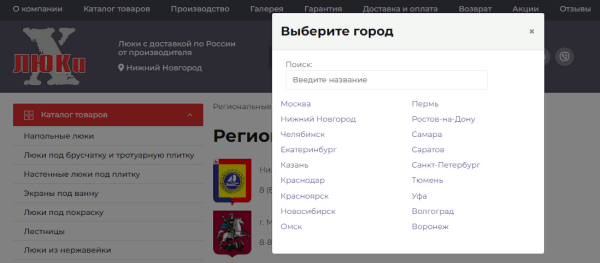 Абьюз от экс-подрядчика по SEO: кейс производителя люков