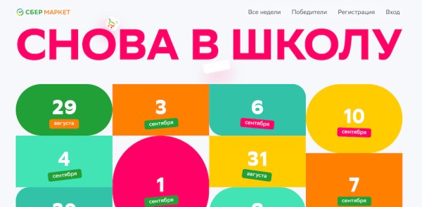 Спецпроект в Retail Media: как удержать каждого третьего посетителя лендинга
Спецпроект в Retail Media: как удержать каждого третьего посетителя лендинга