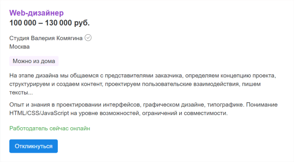 Кто такой веб-дизайнер и чем он занимается: гайд от Contented Кто такой веб-дизайнер и чем он занимается: гайд от Contented