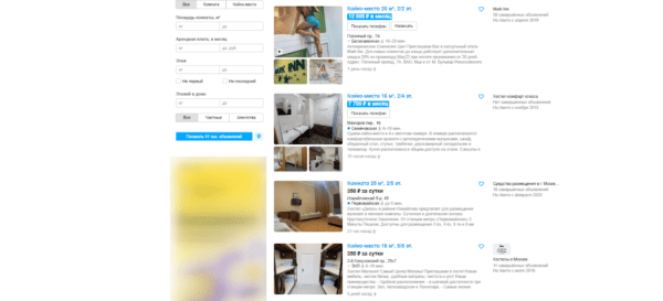 Повышаем эффективность продвижения товаров на Авито Повышаем эффективность продвижения товаров на Авито