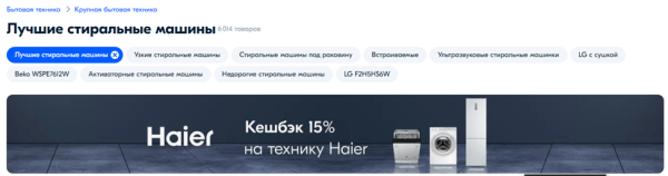 Как создавать облака запросов и получать по ним трафик
