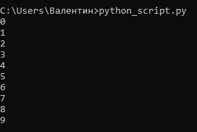 Циклы Python: объясняем для начинающих и детей