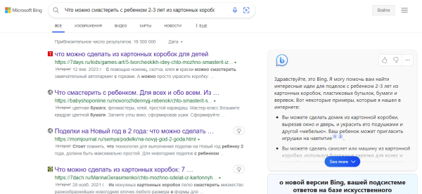 Microsoft представила новую версию поисковой системы Bing с чат-ботом Microsoft представила новую версию поисковой системы Bing с чат-ботом
