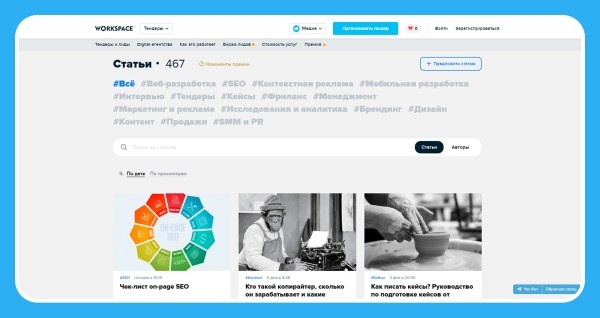 Полезные возможности Workspace для SEO-агентств и SEO-специалистов. Краткий гайд Полезные возможности Workspace для SEO-агентств и SEO-специалистов. Краткий гайд