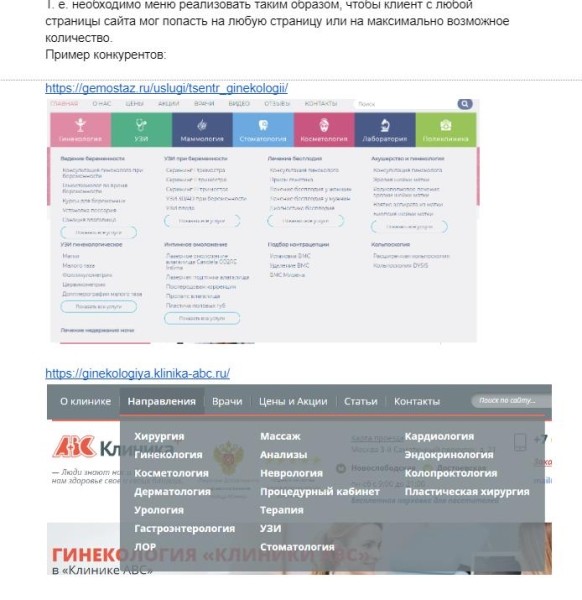 Как мы увеличили посещаемость сайта клиники в 34 раза. Кейс
Как мы увеличили посещаемость сайта клиники в 34 раза. Кейс