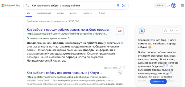 
            Microsoft представила новый поиск Bing на основе ИИ
        