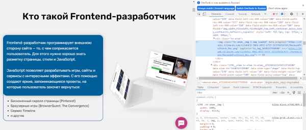 Чем frontend-разработка отличается от backend