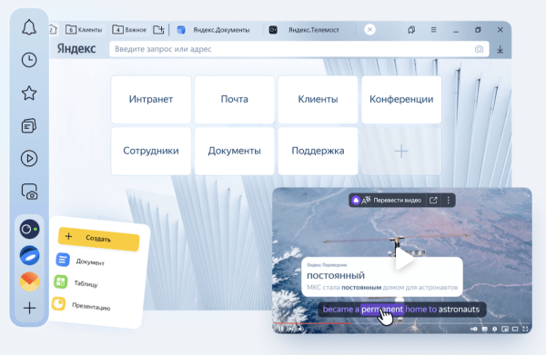
            Яндекс приглашает на бизнес-завтрак, где расскажет о возможностях корпоративного браузера
        