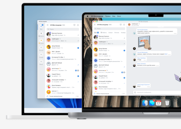 
            Вышло отдельное десктопное приложение VK Мессенджер для Windows и macOS
        