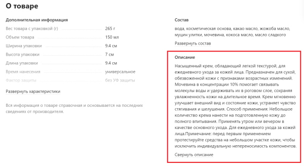 SEO-оптимизация карточек товаров на Wildberries: инструкция по сбору и внедрению ключевых слов SEO-оптимизация карточек товаров на Wildberries: инструкция по сбору и внедрению ключевых слов