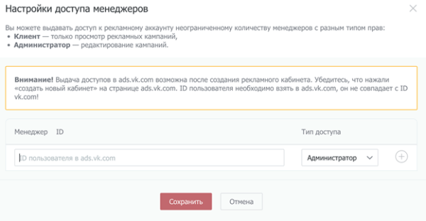 Почему пора переносить кампании из myTarget и старого кабинета ВКонтакте в VK Ads Почему пора переносить кампании из myTarget и старого кабинета ВКонтакте в VK Ads