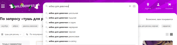 SEO-оптимизация карточек товаров на Wildberries: инструкция по сбору и внедрению ключевых слов SEO-оптимизация карточек товаров на Wildberries: инструкция по сбору и внедрению ключевых слов