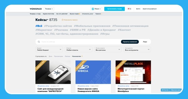 Полезные возможности Workspace для SEO-агентств и SEO-специалистов. Краткий гайд Полезные возможности Workspace для SEO-агентств и SEO-специалистов. Краткий гайд