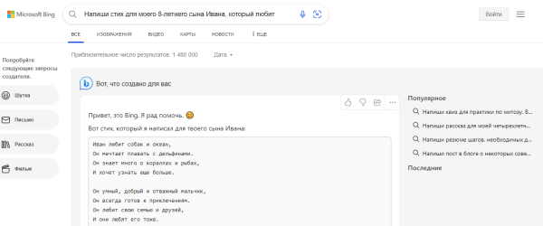 Microsoft представила новую версию поисковой системы Bing с чат-ботом Microsoft представила новую версию поисковой системы Bing с чат-ботом