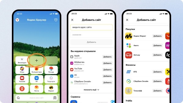 
            Яндекс обновил мобильный Браузер
        