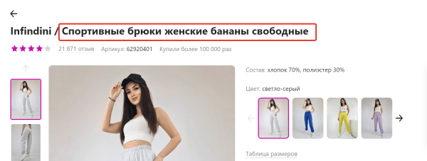 SEO-оптимизация карточек товаров на Wildberries: инструкция по сбору и внедрению ключевых слов SEO-оптимизация карточек товаров на Wildberries: инструкция по сбору и внедрению ключевых слов