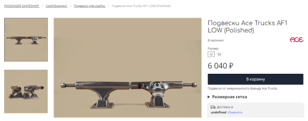 
            Как продвинуть региональный интернет-магазин оборудования для скейтбординга
        