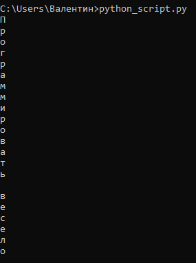 Циклы Python: объясняем для начинающих и детей