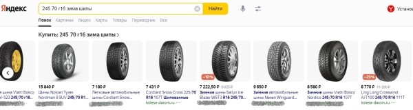 Товарная галерея помогла магазину автотоваров выделить предложения в высокий сезон и увеличить прибыль