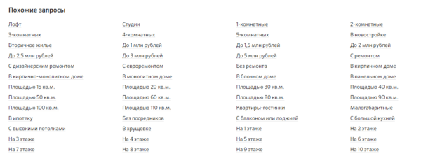 Как создавать облака запросов и получать по ним трафик