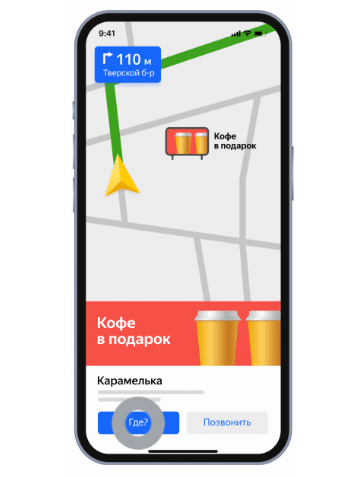 Яндекс обновил билборд по маршруту в Навигаторе Яндекс обновил билборд по маршруту в Навигаторе