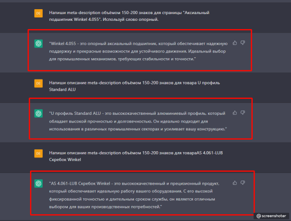 
            Массовая генерация meta-description с помощью Chat GPT
        