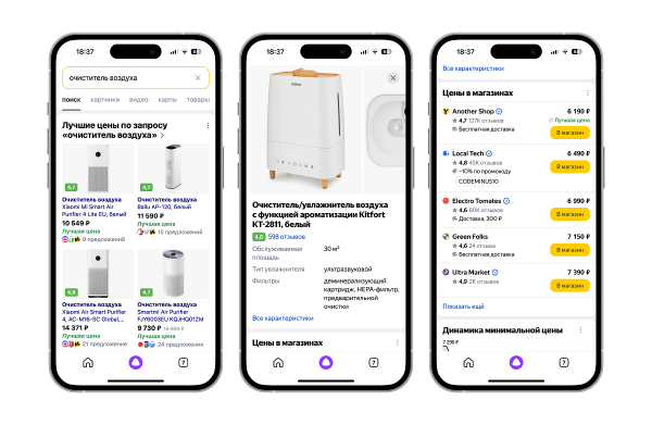 Яндекс представил новые возможности для привлечения целевого трафика в поиске по товарам Яндекс представил новые возможности для привлечения целевого трафика в поиске по товарам