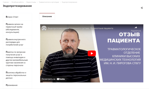Видеоконтент для сайта клиники: готовые идеи для создания