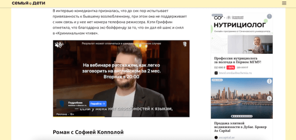 Максимизируем рекламный доход: разбираемся с рекламными форматами и расположением блоков на сайте
Максимизируем рекламный доход: разбираемся с рекламными форматами и расположением блоков на сайте