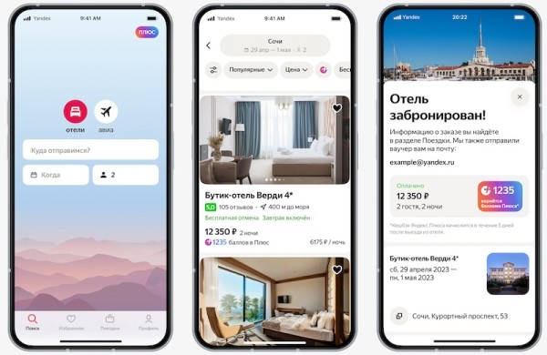 Яндекс Путешествия запустили приложение для бронирования отелей и поиска авиабилетов
Яндекс Путешествия запустили приложение для бронирования отелей и поиска авиабилетов